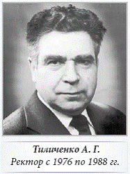 Теличенко А. Г.
